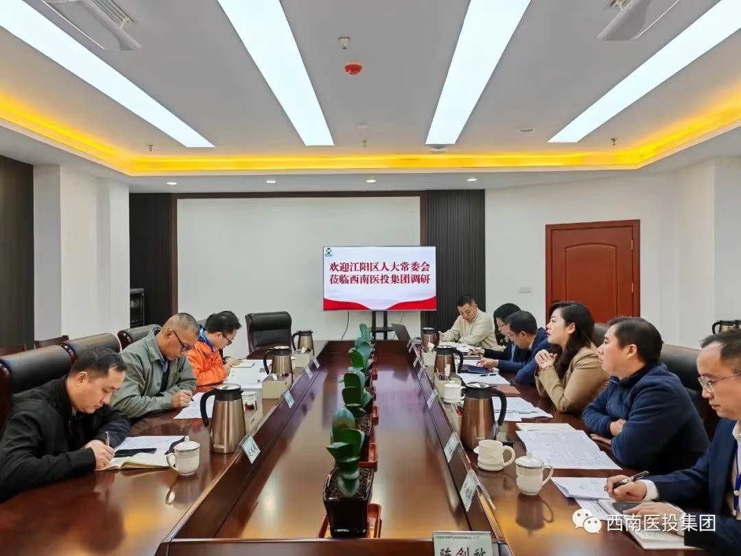 江陽區(qū)人大常委會副主任王朝德率隊調研西南醫(yī)投集團