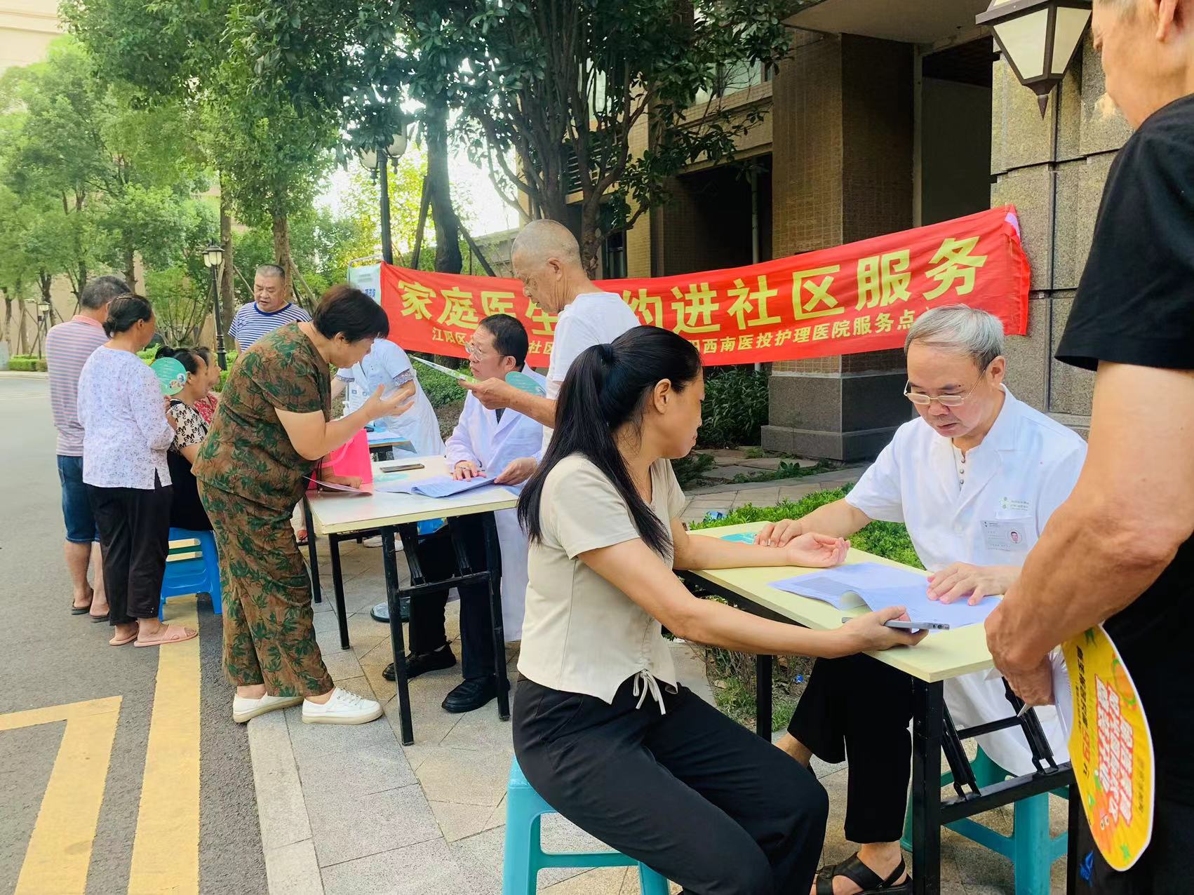“健康守護，家庭醫(yī)生在您身邊”——家庭醫(yī)生服務(wù)走進社區(qū)