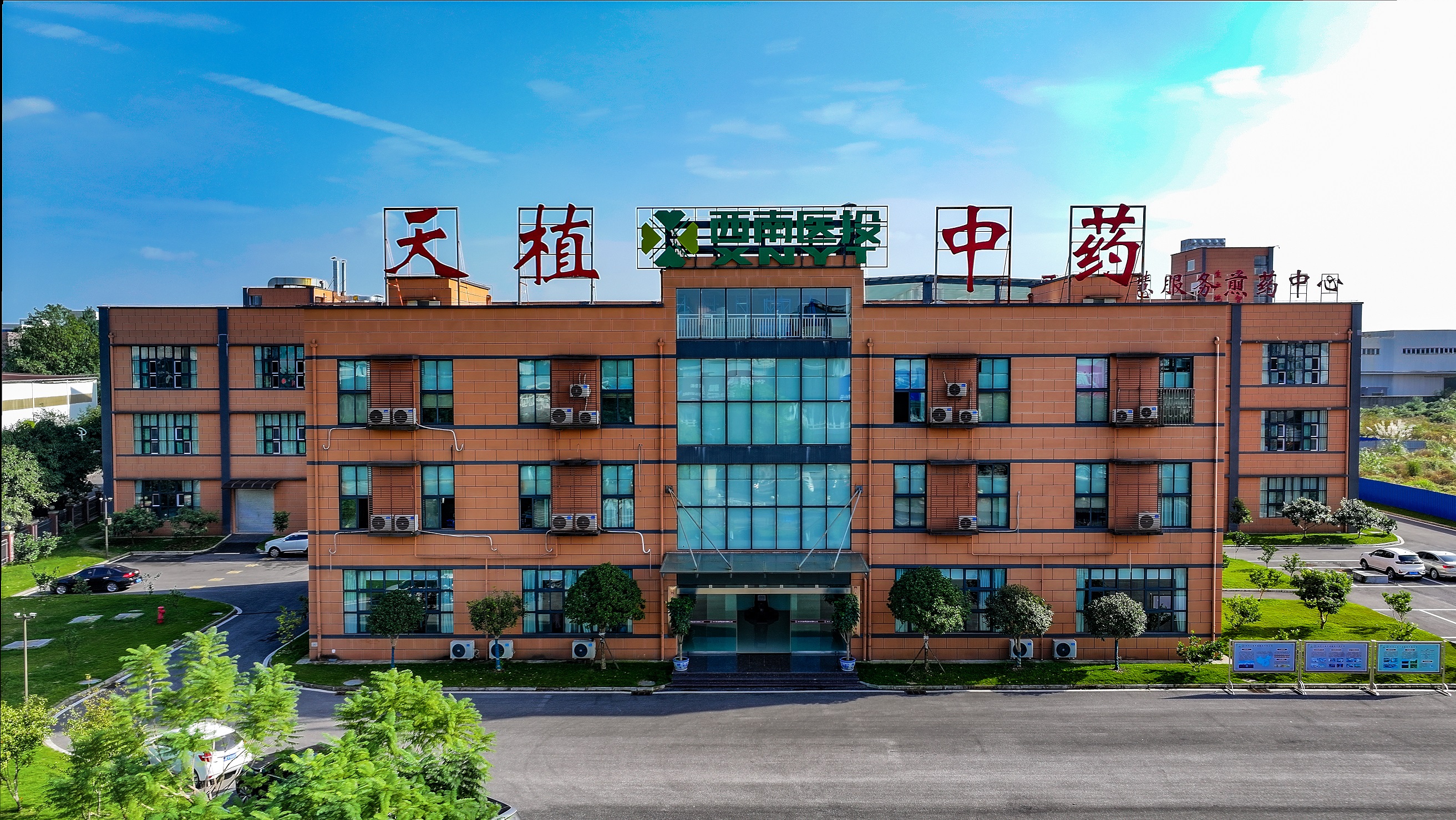 喜報(bào)！天植中藥公司通過四川省專精特新中小企業(yè)復(fù)核